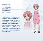  character_sheet child dress pink_hair short_hair to_aru_kagaku_no_railgun to_aru_majutsu_no_index tsukuyomi_komoe 
