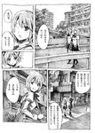  arms_behind_head bag city comic graphite_(medium) greyscale kaname_madoka mahou_shoujo_madoka_magica miki_sayaka monochrome multiple_girls nobita school_uniform traditional_media translated 