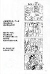  3girls 4koma blush broom comic greyscale gundam hakurei_reimu hat highres kirisame_marisa mobile_suit_gundam monochrome morichika_rinnosuke multiple_girls mushroom rx-78-2 satou_yuuki touhou translated yakumo_yukari 