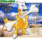  anthro blue_eyes bone breasts desert female gb_of_bs japanese_text marowak nintendo nipples photo_background pok&#233;mon pok&#233;morph pok&eacute;mon solo text thighs video_games 