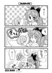  2girls 3koma ^_^ artist_self-insert bad_id bad_pixiv_id biting blush closed_eyes comic dolphin dorsal_fin eromame fang flying_sweatdrops food greyscale hair_ribbon heart long_hair mahou_shoujo_madoka_magica miki_sayaka monochrome multiple_girls polka_dot polka_dot_background ponytail ribbon sakura_kyouko short_hair spoken_heart translated 