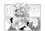  animal_ears bunny_ears cat_ears chibi comic greyscale hairband hoshino_souichirou kemonomimi_mode konpaku_youmu long_hair monochrome multiple_girls necktie reisen_udongein_inaba skirt touhou translated very_long_hair 