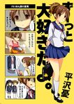  4koma apron blazer brown_eyes brown_hair comic empty_eyes gouda_nagi hirasawa_ui iron jacket k-on! multiple_girls nakano_azusa oven_mitts ponytail pot school_uniform serafuku short_hair skirt suzuki_jun translated 