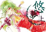  ascot bad_id bad_pixiv_id belt blood charin chihiro_(kemonomichi) cover cover_page doujin_cover flower gloves green_hair grin kazami_yuuka kazami_yuuka_(pc-98) long_hair smile solo staff touhou touhou_(pc-98) 