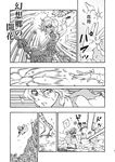  alice_margatroid bad_id bad_pixiv_id battle boots charin check_translation comic flower greyscale kazami_yuuka monochrome multiple_girls open_mouth short_hair smile sweat touhou translated translation_request 