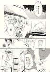  comic fujiwara_no_mokou greyscale highres houraisan_kaguya monochrome multiple_girls shinoasa touhou translated 