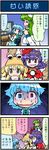  4koma :3 arms_behind_back artist_self-insert blonde_hair blue_eyes blue_hair breasts chain chair closed_eyes comic crossed_arms desk detached_sleeves frog green_eyes green_hair hair_ornament hair_ribbon hat heterochromia highres kochiya_sanae leaf leaf_on_head long_hair medium_breasts mirror mizuki_hitoshi moriya_suwako multiple_girls open_mouth playing_games purple_hair real_life_insert red_eyes ribbon rope shaded_face shimenawa shirt sitting skirt smile snake sweat tatara_kogasa touhou translated trembling twintails video_game yasaka_kanako yellow_eyes 