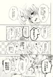  comic fujiwara_no_mokou highres kamishirasawa_keine monochrome multiple_girls shinoasa touhou translated yuri 