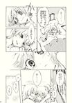 comic fujiwara_no_mokou futon highres kamishirasawa_keine monochrome multiple_girls shinoasa touhou translated under_covers yuri 