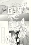  comic fujiwara_no_mokou highres kamishirasawa_keine monochrome multiple_girls nude shinoasa touhou translated yuri 