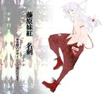  bored bow dress_shirt fujiwara_no_mokou hair_bow hands_in_pockets lavender_hair long_hair mikado-robo shirt shoes solo suspenders touhou translated 