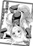  animal_ears bare_shoulders breasts dog_days fox_ears fox_tail gloves greyscale japanese_clothes large_breasts long_hair lying monochrome open_mouth ponytail smile soba_(saz) solo tail thighhighs yukikaze_panettone 