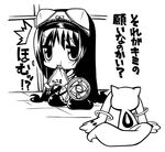  1girl akemi_homura bra bra_on_head chibi eating greyscale headband homu kyubey lingerie long_hair magical_girl mahou_shoujo_madoka_magica monochrome object_on_head panties pantyhose senomoto_hisashi shield translated underwear 