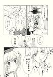  comic fujiwara_no_mokou highres kamishirasawa_keine monochrome multiple_girls shinoasa touhou translation_request yuri 
