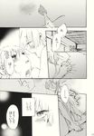  comic fujiwara_no_mokou highres kamishirasawa_keine monochrome multiple_girls nude shinoasa touhou translated yuri 