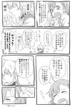  1girl accelerator ahoge bad_id bad_pixiv_id blush choker comic greyscale highres last_order monochrome ohagi1010 tears to_aru_majutsu_no_index translated 