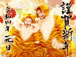  2boys animal_costume animal_ears animal_hood animal_print black_hair blush chinese_zodiac couple happy_new_year highres hood itadori_yuuji jujutsu_kaisen large_pectorals looking_at_viewer male_focus multiple_boys new_year one_eye_closed paw_pose pectorals pina_(crtn-ms) scar scar_across_eye short_hair side-by-side sitting tail tiger_costume tiger_ears tiger_hood tiger_print tiger_tail toudou_aoi_(jujutsu_kaisen) undercut yaoi year_of_the_tiger 