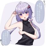  1girl :o absurdres ahoge armpit_crease bare_shoulders black_sweater blush breasts cropped_torso hair_between_eyes hair_ornament hair_over_shoulder hand_up highres leaning_back looking_at_viewer low_twintails meme_attire nise_no_tsubo open_mouth purple_eyes purple_hair ribbed_sweater simple_background small_breasts solo speech_bubble sweater translation_request turtleneck turtleneck_sweater twintails upper_body virgin_killer_sweater voiceroid yuzuki_yukari 