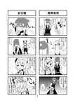  4koma boots bow child child_abuse closed_eyes comic fujiwara_no_mokou greyscale hair_bow hat highres ice jeno kamishirasawa_keine long_hair mittens monochrome multicolored_hair multiple_4koma multiple_girls snow snowball suspenders touhou translated two-tone_hair very_long_hair 