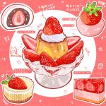  daifuku food food_focus fruit highres ichigo_daifuku katherine_choi leaf no_humans original outline pudding still_life strawberry strawberry_slice translation_request wagashi white_outline 
