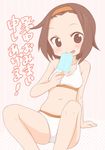  bad_id bad_pixiv_id bikini brown_eyes brown_hair food hairband idu_michito k-on! orange_hairband popsicle shochuumimai short_hair solo swimsuit tainaka_ritsu 