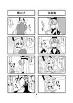  4koma abuse ashtray bow child child_abuse cigarette closed_eyes comic fujiwara_no_mokou greyscale hair_bow hat highres jeno kamishirasawa_keine knife long_hair monochrome multicolored_hair multiple_4koma multiple_girls sarashi shirt smoke smoking suspenders touhou translated two-tone_hair 