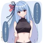  1girl absurdres arm_behind_back bare_arms bare_shoulders black_shirt blue_hair blue_ribbon blunt_bangs breasts closed_mouth crop_top highres kotonoha_aoi long_hair looking_at_viewer medium_breasts midriff navel nise_no_tsubo pink_eyes puckered_lips red_eyes ribbon shirt sidelocks simple_background sleeveless sleeveless_turtleneck solo speech_bubble straight-on translation_request turtleneck upper_body very_long_hair voiceroid 