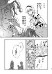  alice_margatroid bad_id bad_pixiv_id book capelet charin comic gloves greyscale grimoire grimoire_of_alice grin hairband kazami_yuuka monochrome multiple_girls pajamas short_hair smile touhou translation_request 