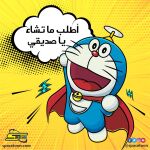  animal_focus arabic_commentary arabic_text bell black_eyes cape cat commentary_request company_name doraemon doraemon_(character) facebook_username full_body instagram_username logo looking_at_viewer neck_bell no_humans open_mouth red_cape red_nose solo speech_bubble tongue translation_request twitter_username web_address whiskers yellow_background youtube_username 