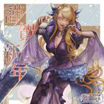  1girl :d alternate_costume blonde_hair bracelet breasts chin_piercing cleavage commentary_request dragon_girl dragon_horns dragon_tail dress fate/grand_order fate_(series) fingernails head_tilt highres horns jewelry large_breasts long_hair looking_at_viewer purple_dress purple_nails sharp_fingernails slit_pupils smile solo tail vritra_(fate) xero yellow_eyes 