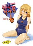  blonde_hair breasts charlotte_dunois infinite_stratos jewelry kosuke_haruhito large_breasts long_hair necklace one-piece_swimsuit purple_eyes romaji school_swimsuit sitting solo swimsuit wariza wet wet_clothes 