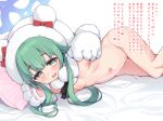  1girl absurdres animal_hands animal_hood bed_sheet blue_archive blue_halo blush breasts cleft_of_venus commentary_request commission completely_nude feet_out_of_frame gloves green_eyes green_hair halo highres hood hood_up long_hair looking_at_viewer lying momiji_(blue_archive) navel nipples nude on_bed on_side open_mouth paw_gloves pillow pixiv_commission pussy sacha sidelocks small_breasts smile solo sweatdrop translation_request uncensored variant_set 