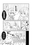  2girls abua akemi_homura akemi_homura_(cosplay) comic cosplay greyscale hairband kamijou_kyousuke kyubey magical_girl mahou_shoujo_madoka_magica miki_sayaka monochrome multiple_girls soul_gem time_tunnel_(madoka_magica) translated 