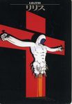  black_background character_name cross crucifixion english japanese lcl lilith lilith_(evangelion) mask neon_genesis_evangelion no_humans simple_background what 