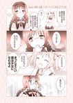  3girls 4koma akemi_homura blush braid comic glasses gunp kaname_madoka magical_girl mahou_shoujo_madoka_magica monochrome multiple_girls school_uniform smile tomoe_mami translation_request twin_braids yuri 