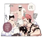  4boys abs aged_down aocvoooo arm_tattoo bath bathing bathroom bathtub black_hair blindfold blue_eyes commentary_request dog extra_eyes facial_tattoo father_and_son fushiguro_megumi fushiguro_touji gojou_satoru indoors jujutsu_kaisen looking_at_another male_focus multiple_boys muscular muscular_male navel nipples nude partially_submerged pectorals pink_hair red_eyes rubber_duck ryoumen_sukuna_(jujutsu_kaisen) scar scar_on_face scar_on_mouth shampoo short_hair shoulder_tattoo smile soap_bubbles speech_bubble spiked_hair steam tattoo teeth towel towel_around_waist translation_request washing water wet white_hair 