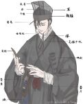  1boy absurdres belt black_eyes black_hair black_robe calligraphy_brush chinese_clothes chinese_commentary chinese_empire chinese_text guan_hat han_dynasty hanfu hat highres holding instagram_username jiandu label looking_down male_focus paintbrush robe romance_of_the_three_kingdoms solo white_background xun_yu yuzhai 