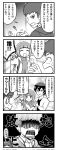 4koma ambiguous_gender bandai_namco comic digimon digimon_(species) door doorknob female group hi_res human intersex intersex/male japanese_text kunemon male male/female mammal shocked text translation_request tsukaimon watagashi_k watagashikn