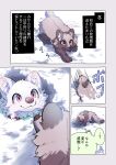 2023 absurd_res ambiguous_gender black_nose brown_body brown_ears brown_eyes brown_fur canid canine cheek_tuft comic dialogue digital_media_(artwork) duo facial_tuft feral fur gloves_(marking) hakuri_(kurumilky6) hi_res inner_ear_fluff japanese_text jumping kurumilky6 mammal marimo_(kurumilky6) markings open_mouth prick_ears quadruped raccoon_dog red_eyes snow speech_bubble tan_body tan_fur tanuki text translated tuft white_body white_fur white_inner_ear_fluff