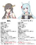  2girls animal_ears blue_hair braid breasts brown_eyes brown_hair closed_mouth collarbone commentary_request comparison crossover crown_braid detached_sleeves ear_ornament hair_between_eyes hair_ornament haruna_(kancolle) haruna_kai_ni_(kancolle) headband highres horse_ears ichimai_(apieceof_ray151) kantai_collection looking_at_viewer medium_breasts mejiro_ardan_(umamusume) multiple_girls portrait purple_eyes smile translation_request umamusume white_background 