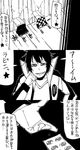  2girls bad_id bad_pixiv_id comic crossover greyscale highres himekaidou_hatate monochrome multiple_girls ronald_mcdonald shameimaru_aya touhou translated yaza 