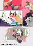 2023 absurd_res ambiguous_gender black_nose blush brown_body brown_ears brown_eyes brown_fur butt canid canine cheek_tuft comic dialogue digital_media_(artwork) duo eyelashes facial_tuft feral fox fur gloves_(marking) hi_res inner_ear_fluff japanese_text kurumilky6 looking_at_butt mammal marimo_(kurumilky6) markings mikan_(kurumilky6) murid murine open_mouth orange_body orange_fur prick_ears quadruped raccoon_dog red_eyes rodent speech_bubble stuck tan_body tan_fur tanuki text through_wall translated tuft white_body white_fur white_inner_ear_fluff