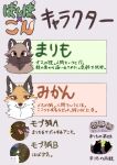 2023 absurd_res ambiguous_gender black_nose brown_body brown_ears brown_fur canid canine character_description character_introduction cheek_tuft comic dialogue digital_media_(artwork) duo facial_tuft feral fluffy flustered fox fur hi_res inner_ear_fluff japanese_text kurumilky6 mammal marimo_(kurumilky6) mikan_(kurumilky6) orange_body orange_fur raccoon_dog tan_body tan_fur tanuki text translated tuft white_inner_ear_fluff