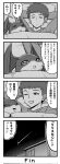 4koma ambiguous_gender bandai_namco bed bed_sheet bedding building comic digimon digimon_(species) duo furniture hi_res house human intersex intersex/male japanese_text male mammal shooting_star text translation_request tsukaimon watagashi_k watagashikn