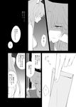  animal_ears bunny_ears comic greyscale minakata_sunao monochrome multiple_girls reisen_udongein_inaba touhou translation_request yagokoro_eirin 