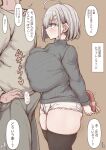  1boy 1girl ahoge arms_behind_back black_thighhighs breast_press breasts brown_background bulge commentary_request covered_nipples erection erection_under_clothes grey_hair grey_pants grey_sweater hair_ornament hair_over_one_eye hairclip hamakaze_(kancolle) holding huge_breasts jema kantai_collection long_sleeves looking_at_another pants ribbed_sweater short_hair shorts sweater thighhighs translation_request turtleneck turtleneck_sweater valentine white_shorts 