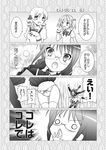  4koma akemi_homura bad_id bad_pixiv_id braid check_translation comic glasses greyscale gunp highres kaname_madoka mahou_shoujo_madoka_magica monochrome multiple_girls panties school_uniform thighhighs tomoe_mami translated translation_request underwear wind wind_lift 