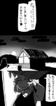  bad_id bad_pixiv_id comic greyscale highres monochrome touhou translated yakumo_ran yaza 