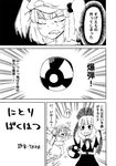  bad_id bad_pixiv_id bomb comic frills greyscale kagiyama_hina kawashiro_nitori monochrome multiple_girls radiation_symbol ribbon sweat touhou translated yaza 