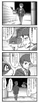 4koma ambiguous_gender bag bandai_namco comic digimon digimon_(species) duo flying hi_res human intersex intersex/male japanese_text male mammal street text translation_request tsukaimon wall_(structure) watagashi_k watagashikn